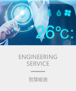 智能樓宇，樓宇自控系統(tǒng)