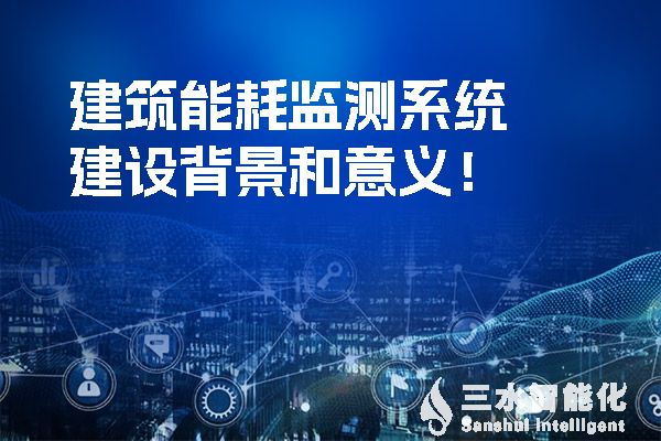 廣西壯族自治區(qū)印發(fā)的《建筑節(jié)能與綠色建筑“十四五”發(fā)展規(guī)劃》的《通知》提到提高空調(diào)、給排水和電氣系統(tǒng)節(jié)能效率。.jpg