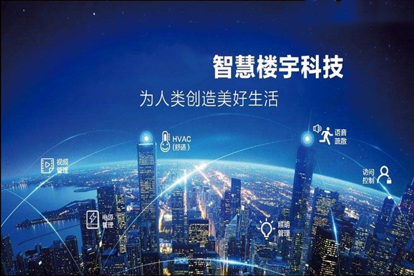 樓宇智能化是干什么的？