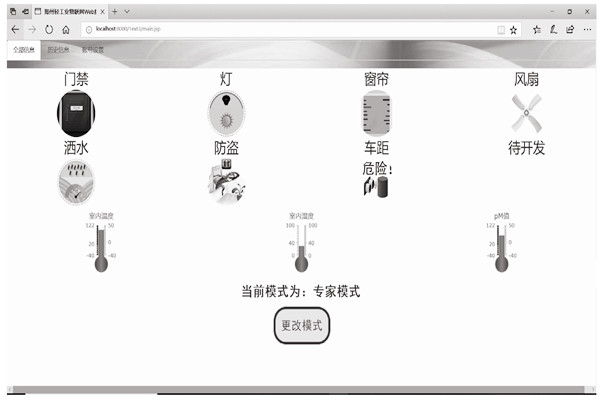 樓宇智能化系統(tǒng)客戶端模塊分哪三大模式？