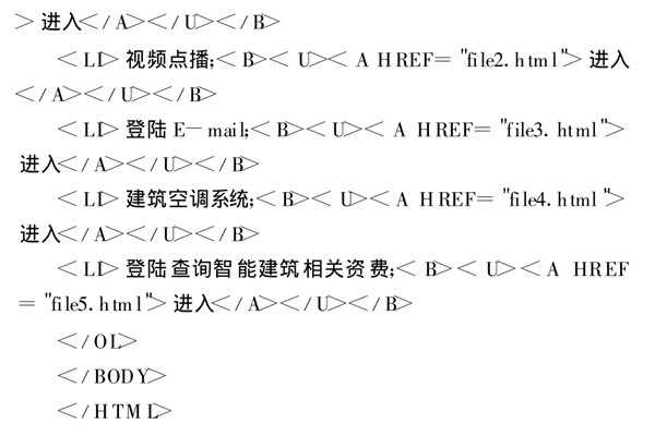 智能樓宇控制系統(tǒng)基于TCP/IP協(xié)議的網(wǎng)絡(luò)編程！